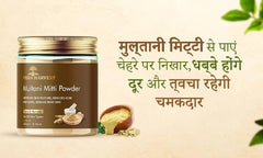 मुल्तानी मिट्टी से पाएं चेहरे पर निखार, धब्बे होंगे दूर और  त्वचा रहेगी चमकदार