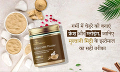 गर्मी में चेहरे को बनाएं फ्रेश और ग्लोइंग, जानिए मुल्तानी मिट्टी के इस्तेमाल का सही तरीका